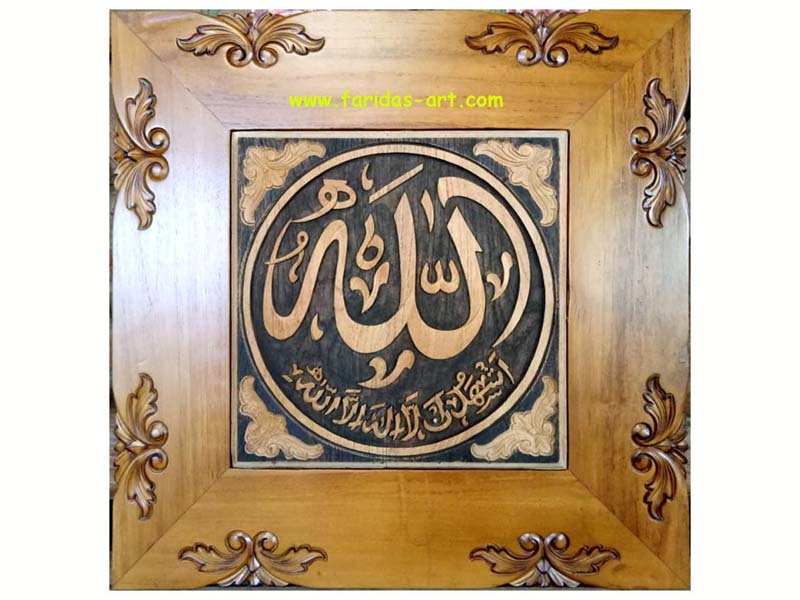 Allah (Syahadat) - Model 2