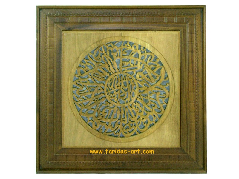 Laillahailallah (Syahadat) - Model 52