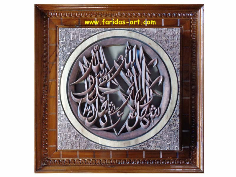 Laillahailallah (Syahadat) - Model 70 (3D)